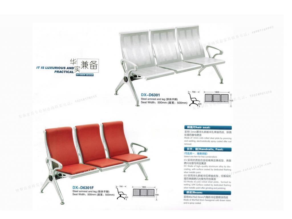 公共座椅机场椅排椅三人位不锈钢连排椅银行候车室休息座椅ftdx-d6301-dx-d6301f