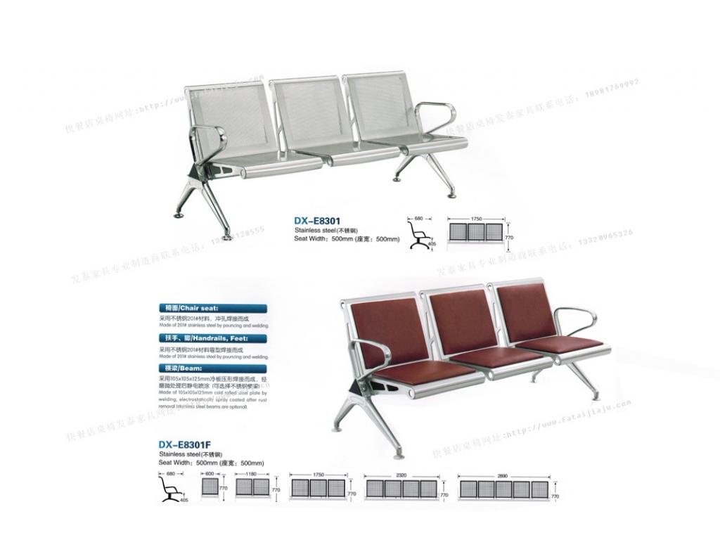 三人位四铁机场不锈钢长联医院椅子候诊办公公共连排座椅ftdx-e8301-dx-e8301f
