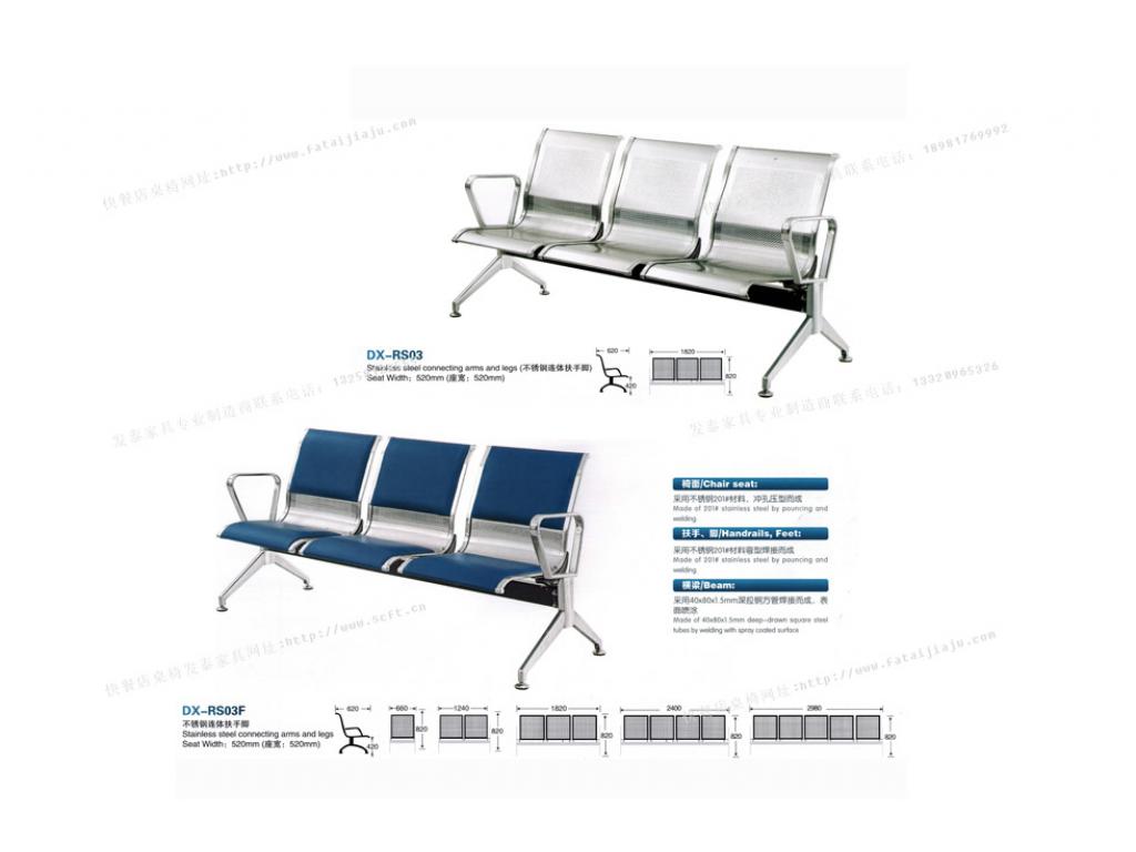 连排椅休息椅公共座椅候诊椅车站等候椅候车椅三人位不锈钢机场椅ftdx-rs03-dxrs03f