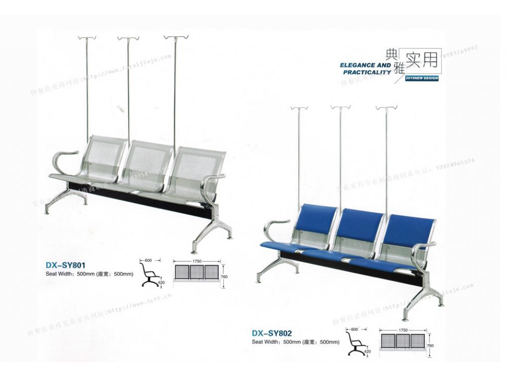 点滴椅候诊椅子三人四人位连椅医院诊所用排椅输液等候沙发ftdx-sy801-dx-sy802